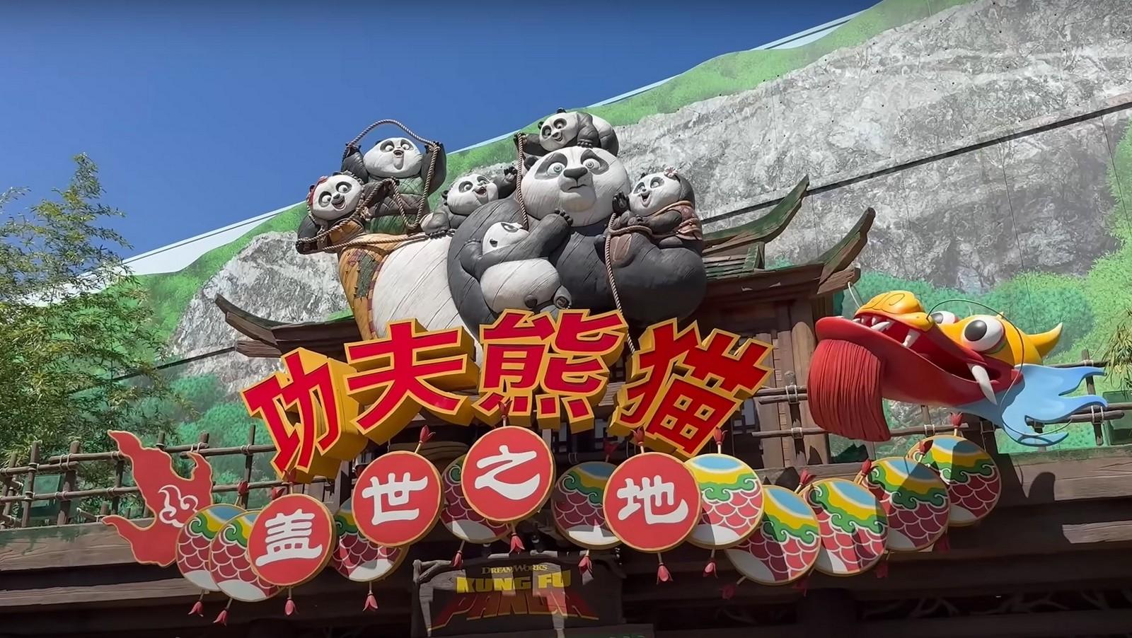 استوديوهات يونيفرسال بكين