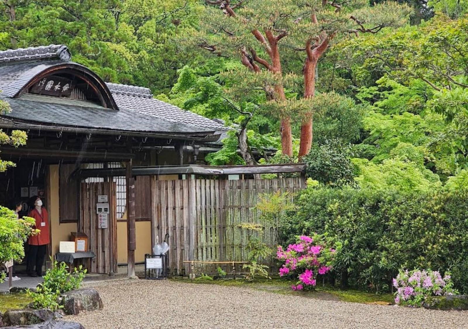 حديقة إيسوين