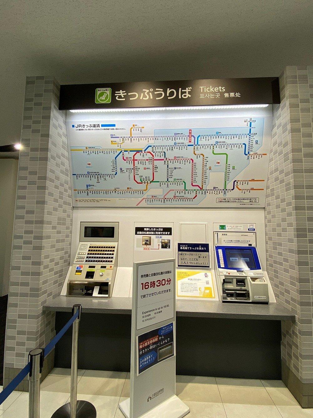 متحف سكة حديد كيوتو