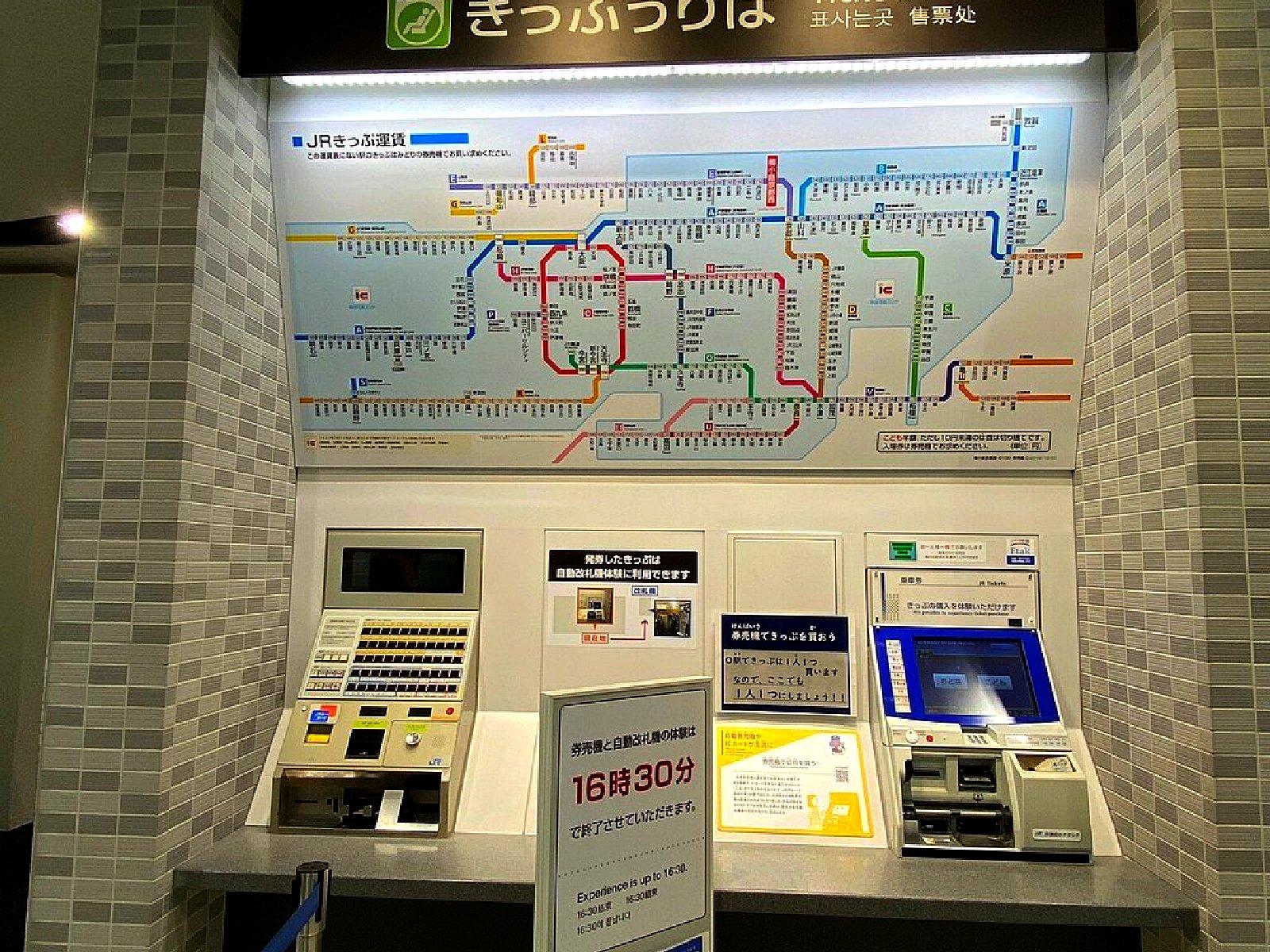 Kyoto Railway Museum