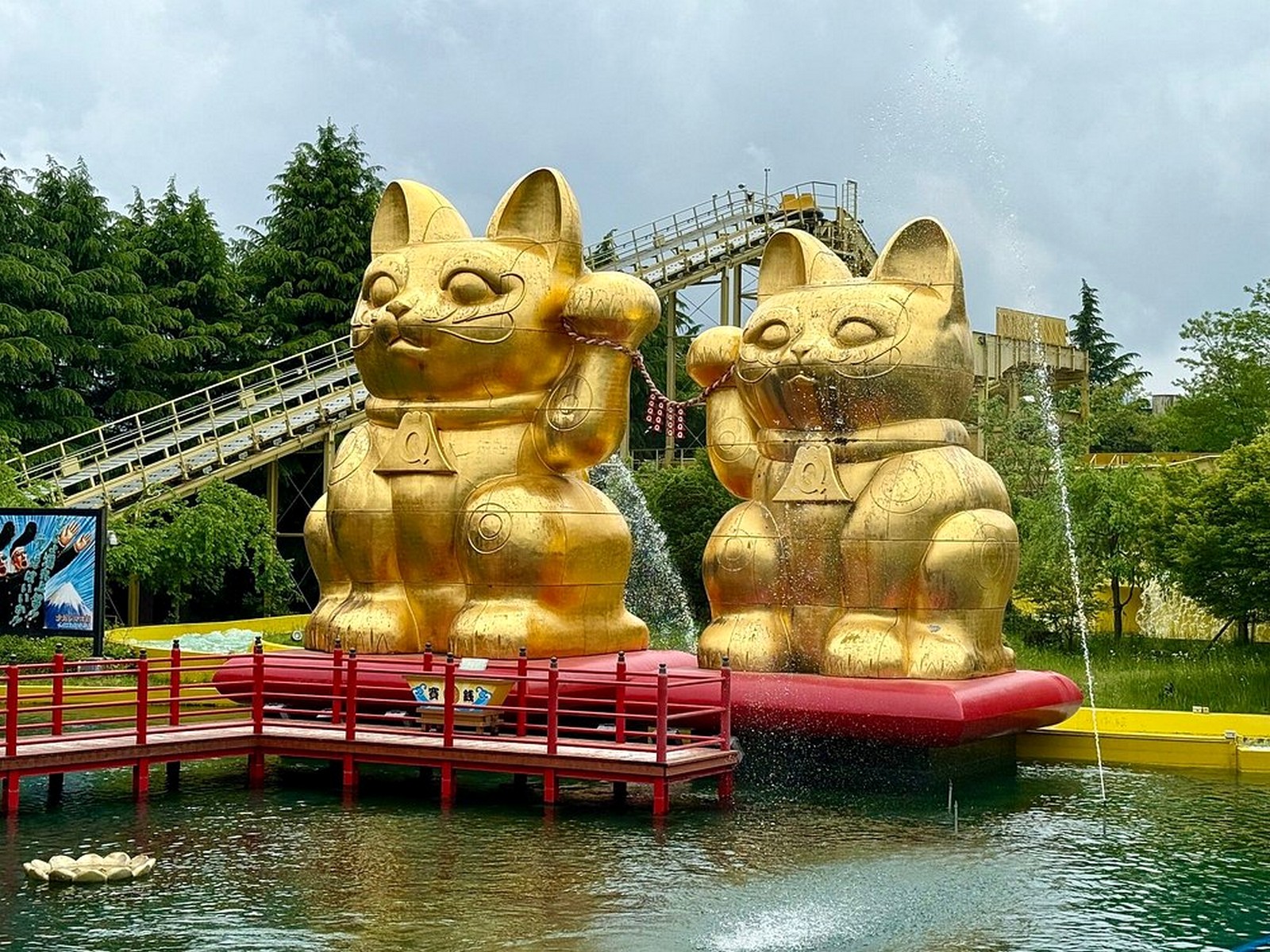 פארק השעשועים פוג'י-קיו